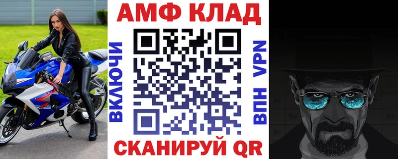 АМФЕТАМИН Розовый Шимановск