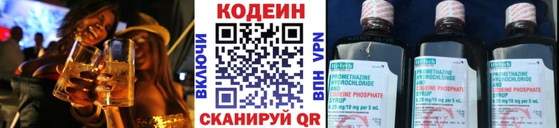 Кодеиновый сироп Lean Purple Drank  Шимановск 