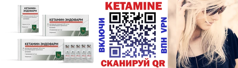 ссылка на мегу маркетплейс  наркотики  Шимановск  КЕТАМИН VHQ 