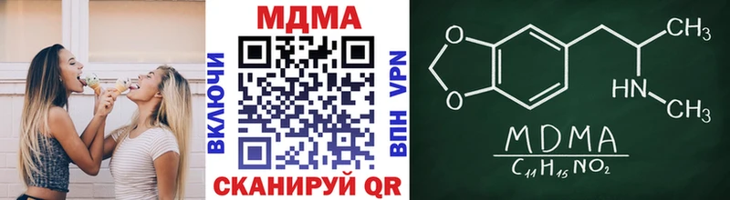 МДМА crystal  Шимановск 
