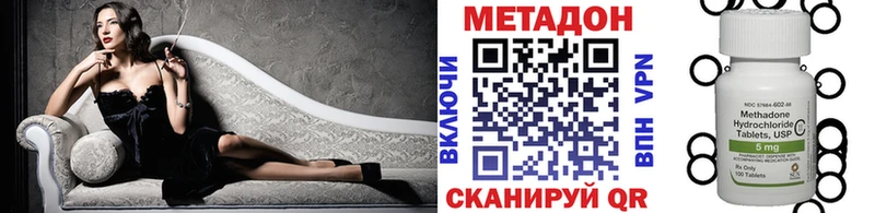 что такое   МЕГА ТОР  Метадон кристалл  Шимановск 